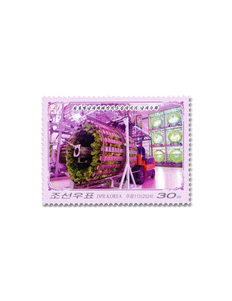 n° 4918/4920 - Timbre COREE DU NORD Poste