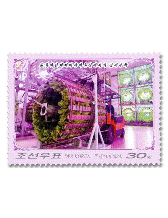 n° 4918/4920 - Timbre COREE DU NORD Poste
