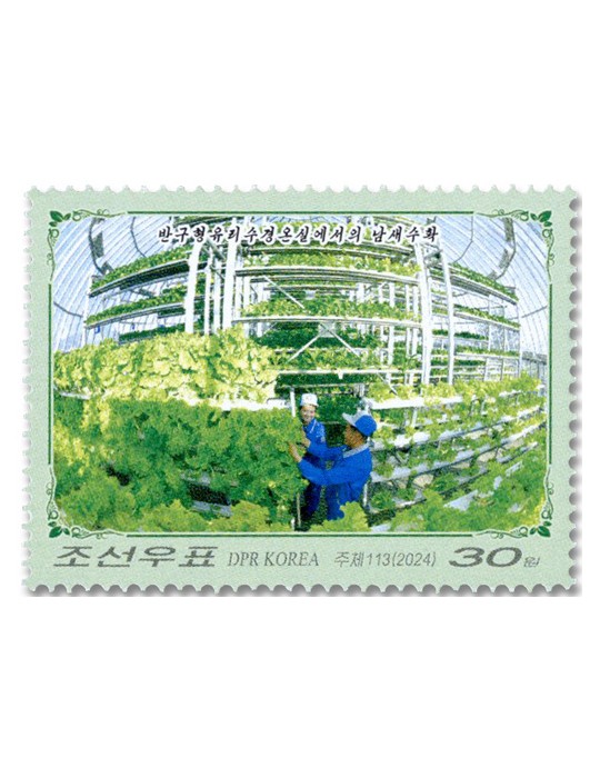 n° 4918/4920 - Timbre COREE DU NORD Poste