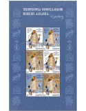 n° 575/577 (les 6 valeurs) - Timbre GEORGIE Poste