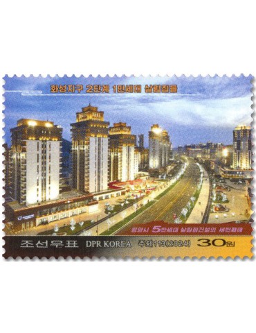 n° 4921/4923 - Timbre COREE DU NORD Poste