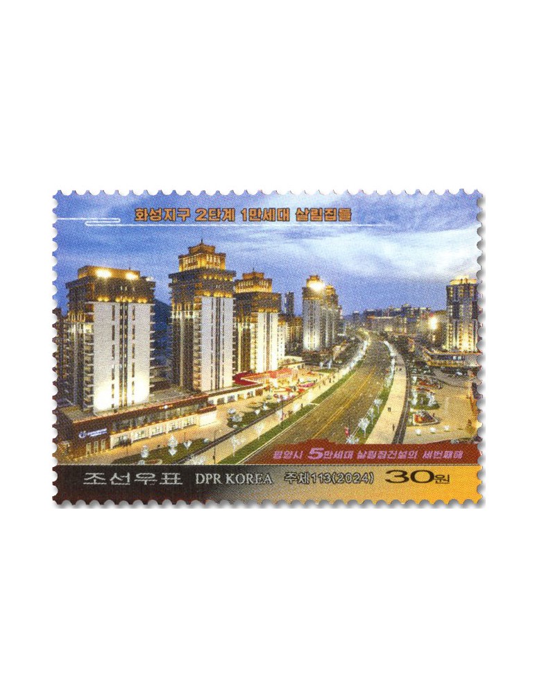 n° 4921/4923 - Timbre COREE DU NORD Poste