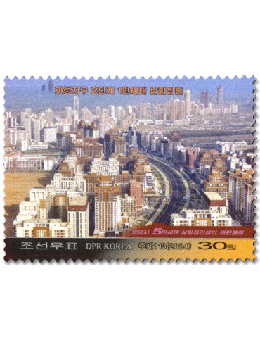 n° 4921/4923 - Timbre COREE DU NORD Poste 2