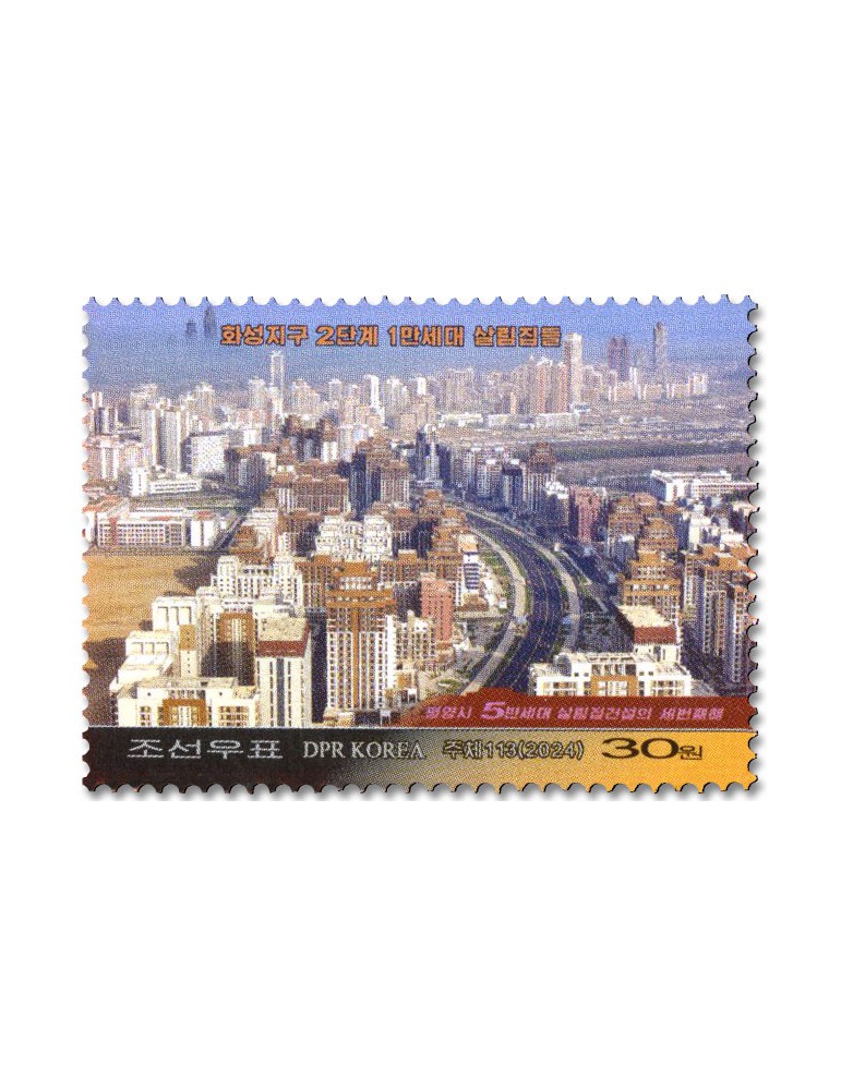 n° 4921/4923 - Timbre COREE DU NORD Poste