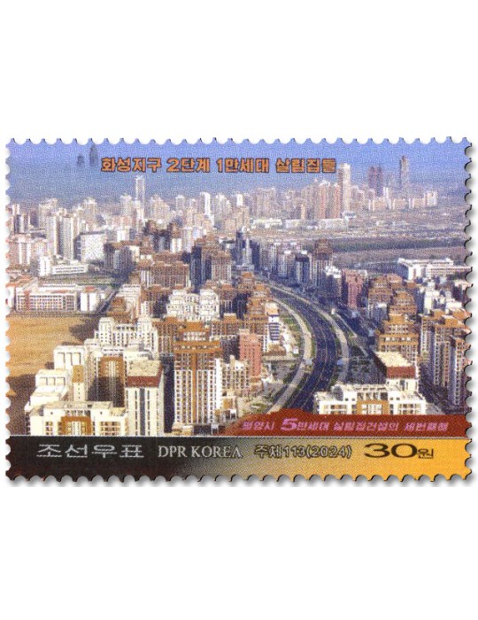 n° 4921/4923 - Timbre COREE DU NORD Poste