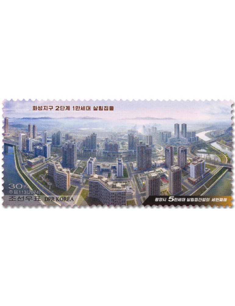 n° 4921/4923 - Timbre COREE DU NORD Poste
