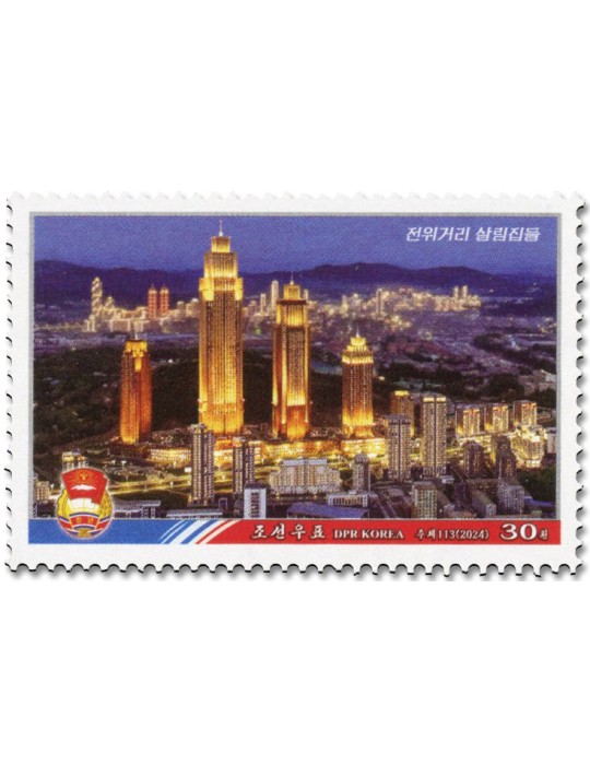 n° 4924/4925 - Timbre COREE DU NORD Poste