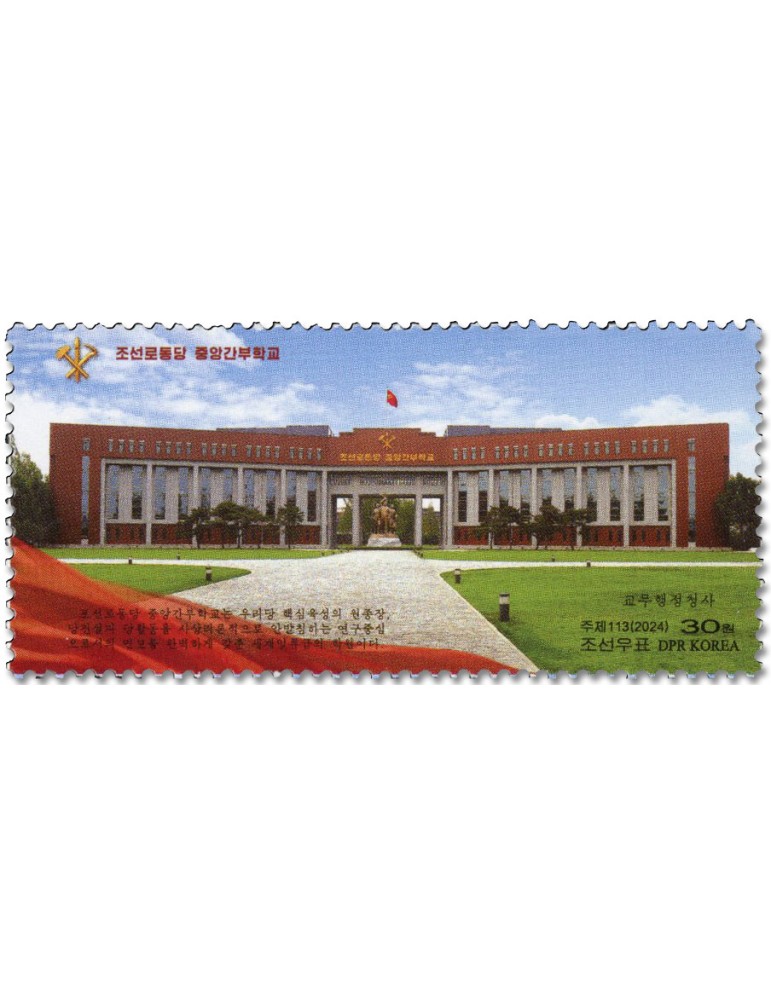 n° 4926/4930 - Timbre COREE DU NORD Poste