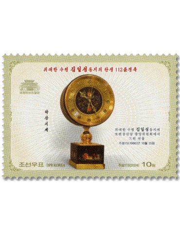 n° 4931/4934 - Timbre COREE DU NORD Poste 2