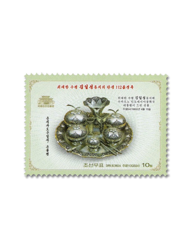 n° 4931/4934 - Timbre COREE DU NORD Poste