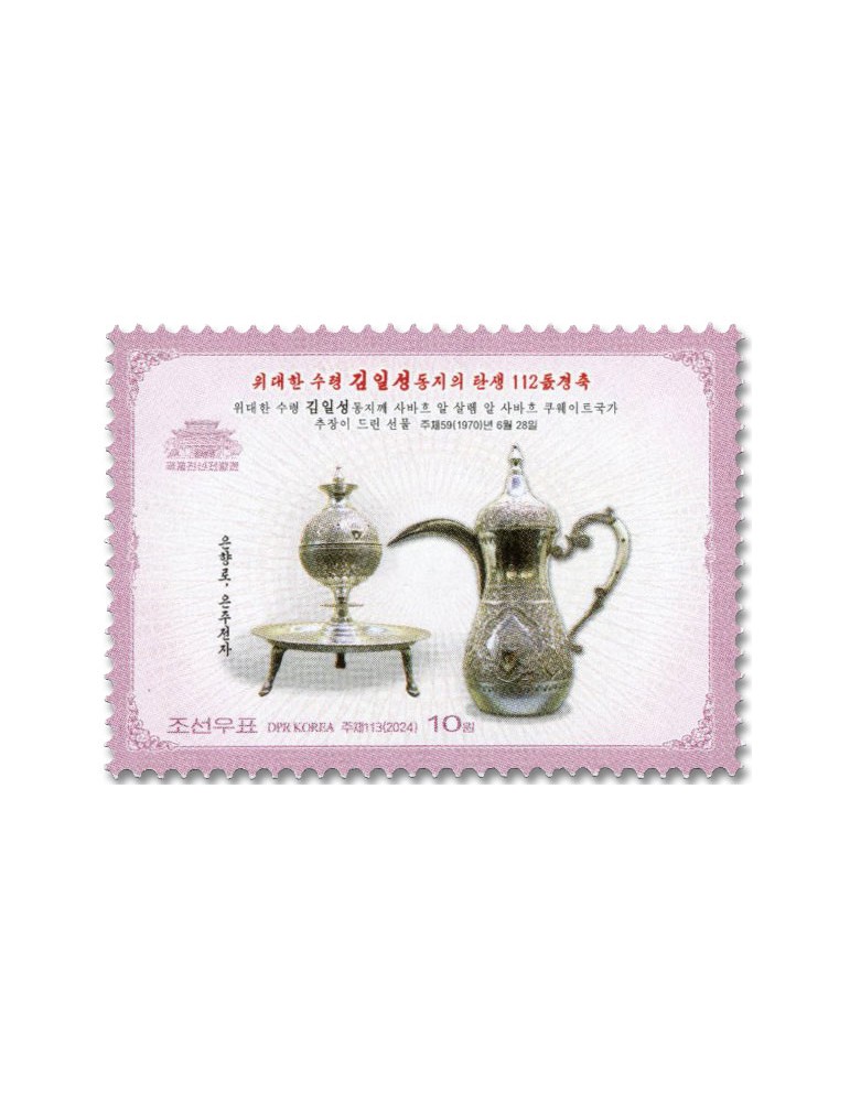 n° 4931/4934 - Timbre COREE DU NORD Poste