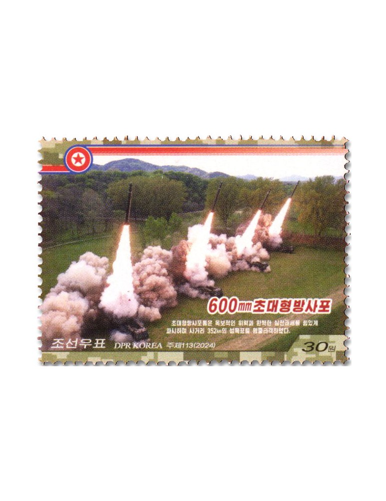 n° 4937/4938 et BF n° 880 - Timbre COREE DU NORD Poste