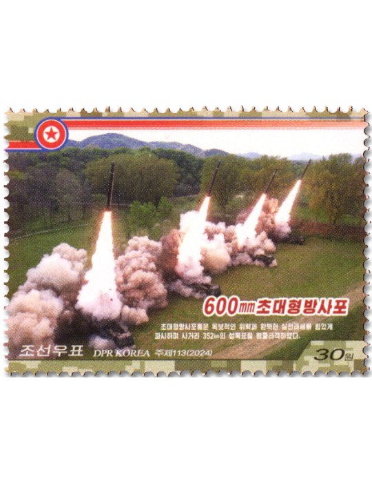 n° 4937/4938 et BF n° 880 - Timbre COREE DU NORD Poste