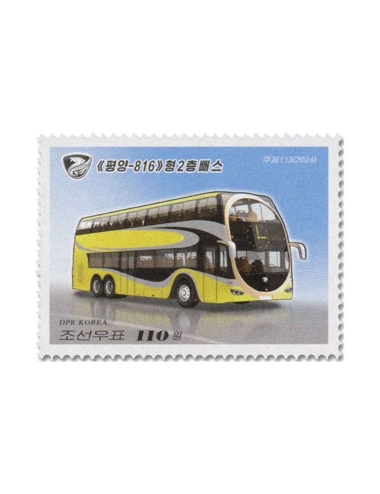 n° 4942/4943 - Timbre COREE DU NORD Poste
