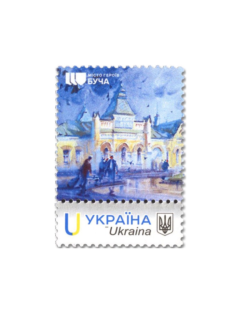 n° 1633A - Timbre UKRAINE Poste