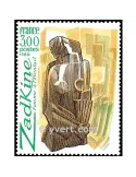 n° 2074 -  Timbre France Poste