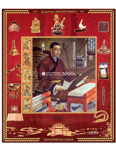 n° 456 - Timbre MONGOLIE Blocs et feuillets