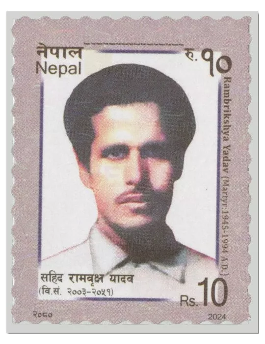 n° 1393 - Timbre NEPAL Poste
